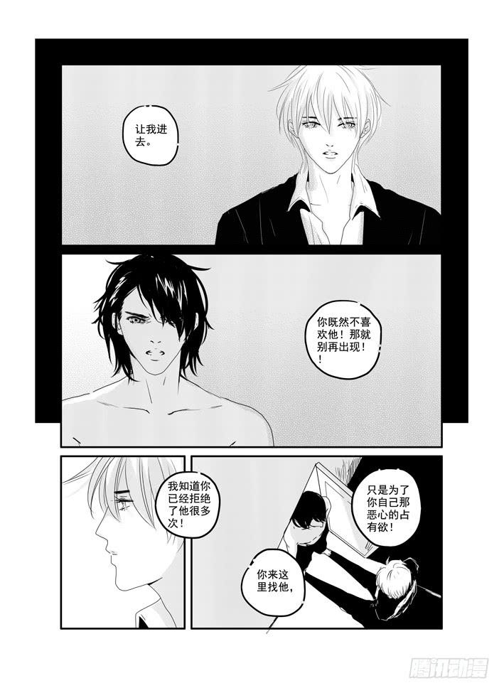 《Love Song》三十九《拥抱》 第2页