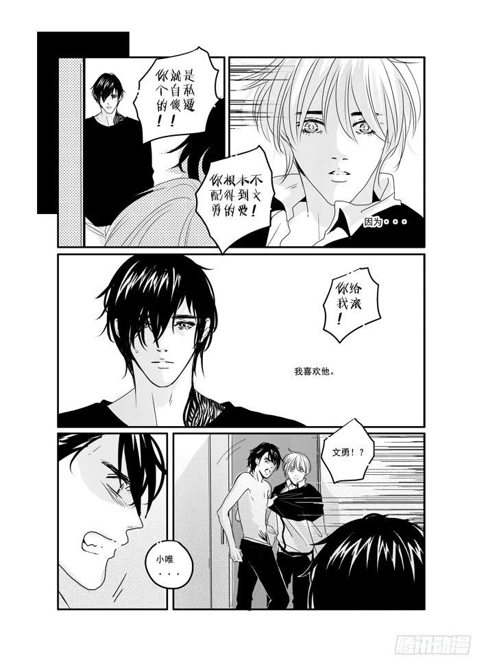 《Love Song》三十九《拥抱》 第5页
