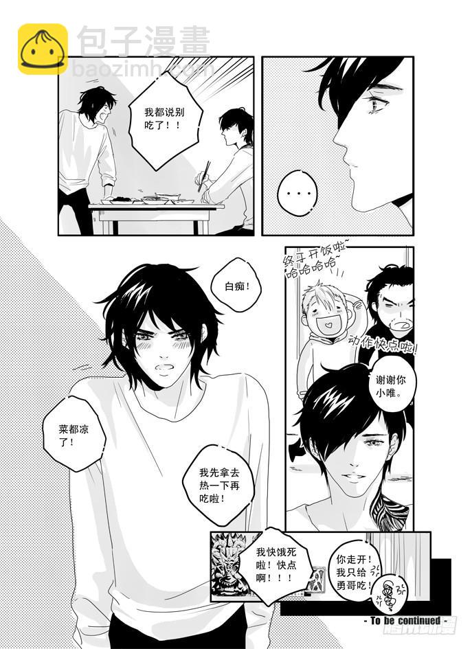 《Love Song》三十七《我只在乎你》 第17页