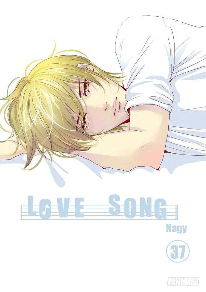 《Love Song》三十七《我只在乎你》 第1页