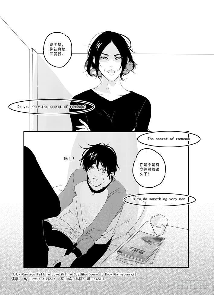 《Love Song》四十一《HowCanY...》 第2页