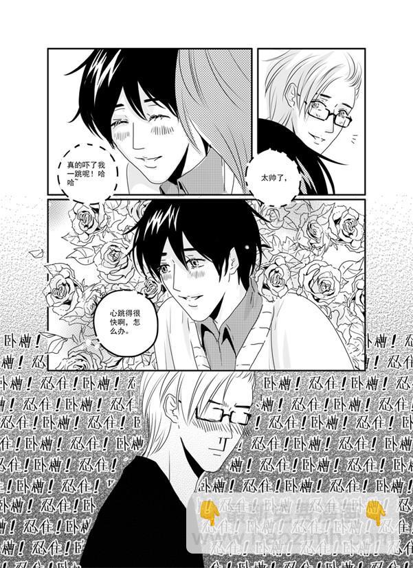 《Love Song》四十一《HowCanY...》 第8页