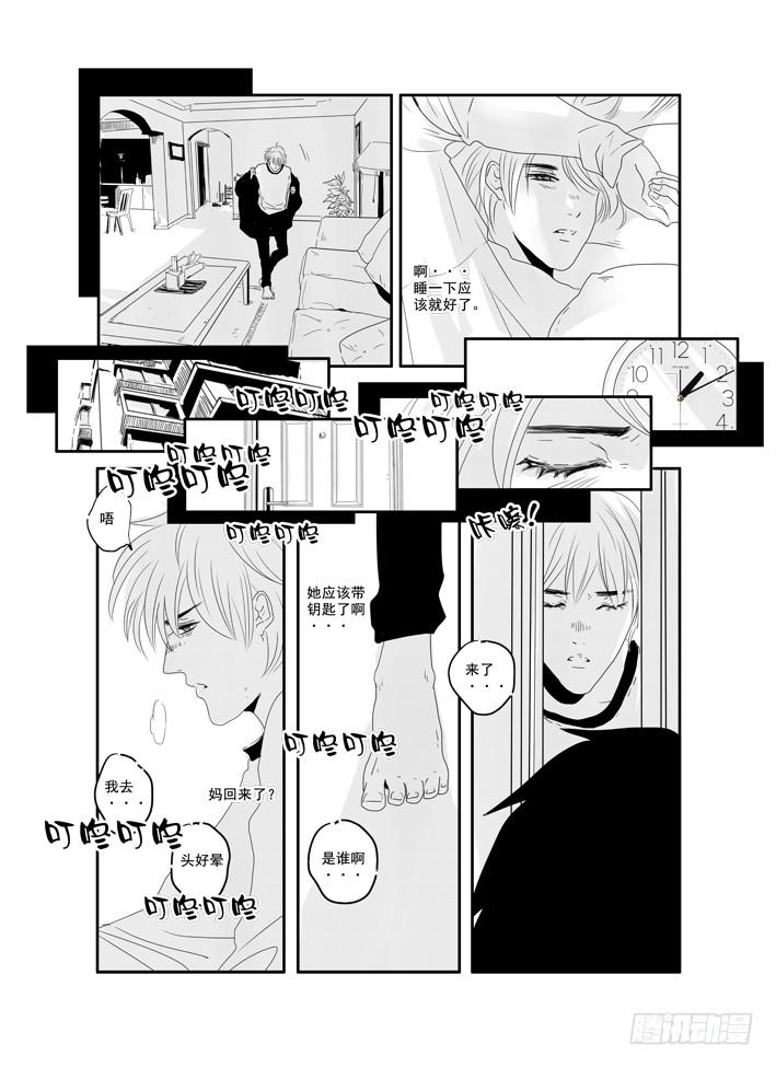 《Love Song》四十二《美好的》 第10页
