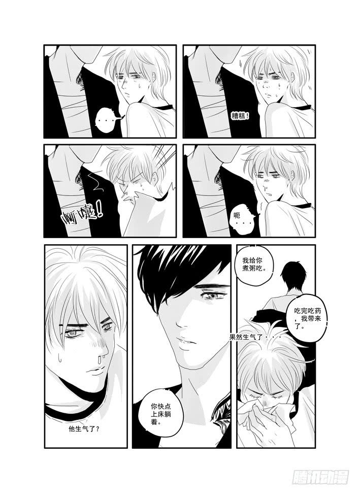 《Love Song》四十二《美好的》 第13页