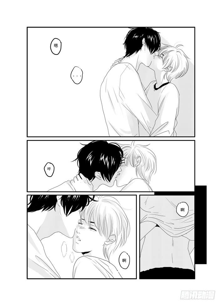 《Love Song》四十二《美好的》 第16页