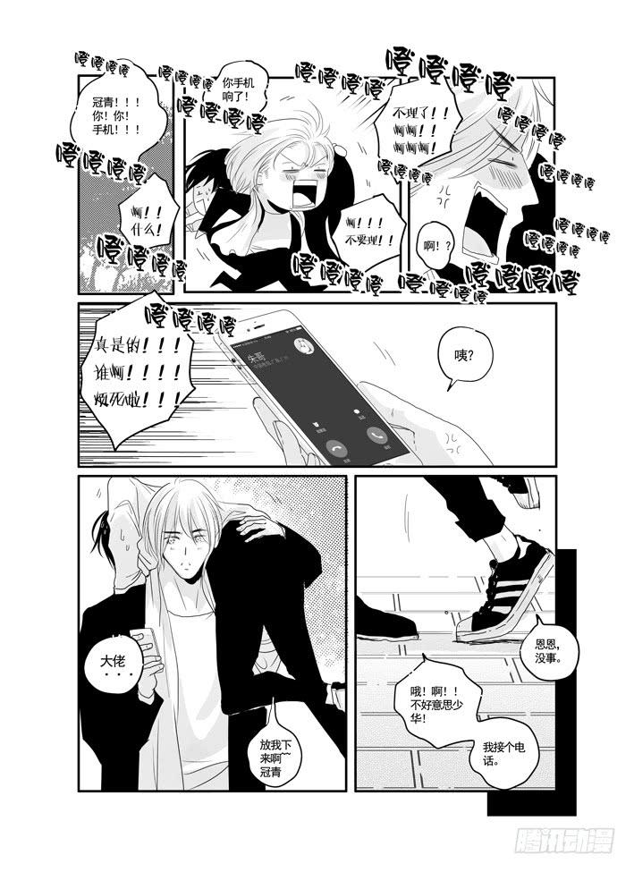 《Love Song》四十二《美好的》 第1页