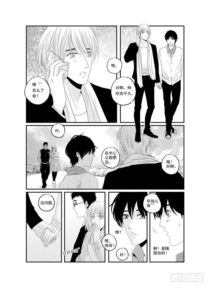 《Love Song》四十二《美好的》 第2页