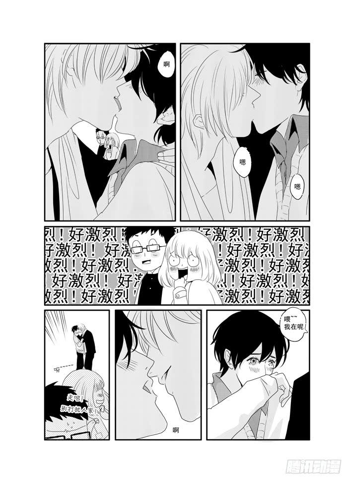 《Love Song》四十二《美好的》 第4页