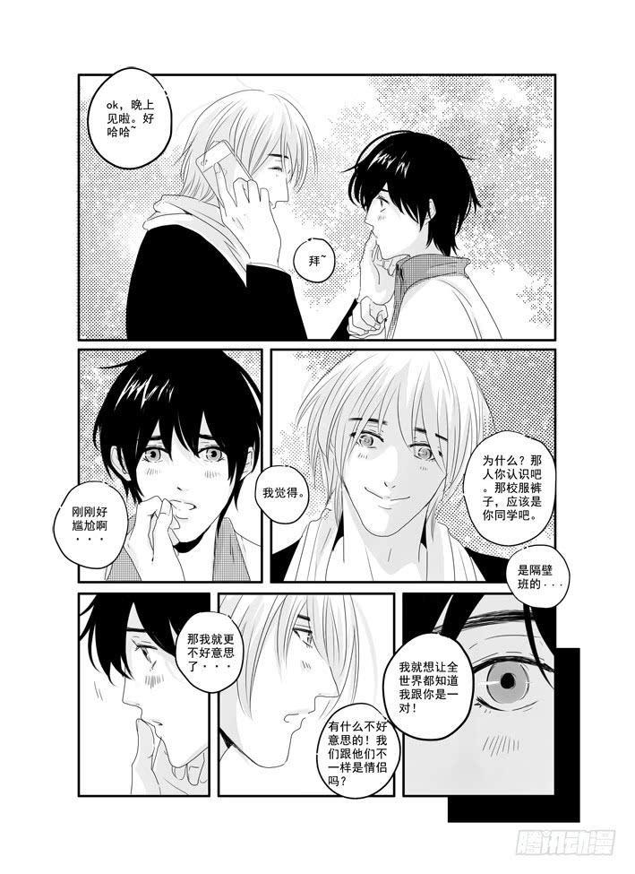 《Love Song》四十二《美好的》 第5页