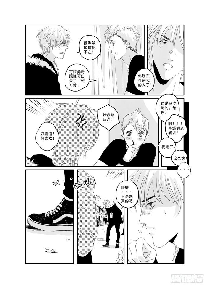 《Love Song》四十二《美好的》 第9页