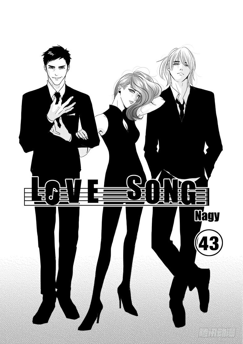 《Love Song》四十三《honey honey》 第1页