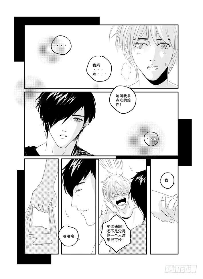 《Love Song》2015年新年番外 第10页