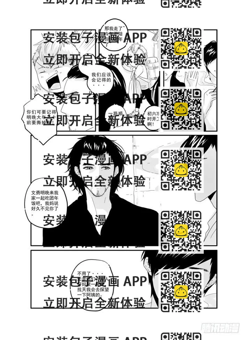 《Love Song》2015年新年番外 第2页