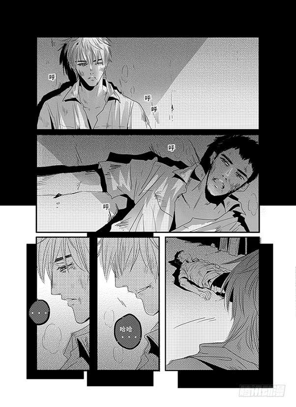 《Love Song》四十四《奇妙能力歌》 第11页