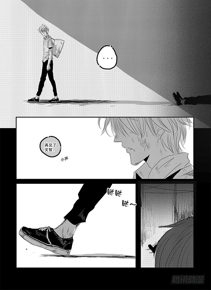 《Love Song》四十四《奇妙能力歌》 第14页