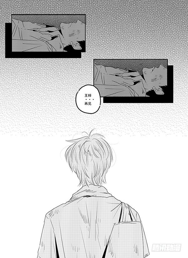 《Love Song》四十四《奇妙能力歌》 第15页