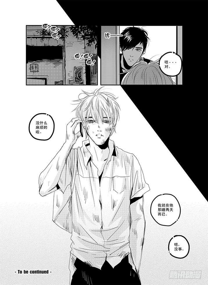 《Love Song》四十四《奇妙能力歌》 第19页