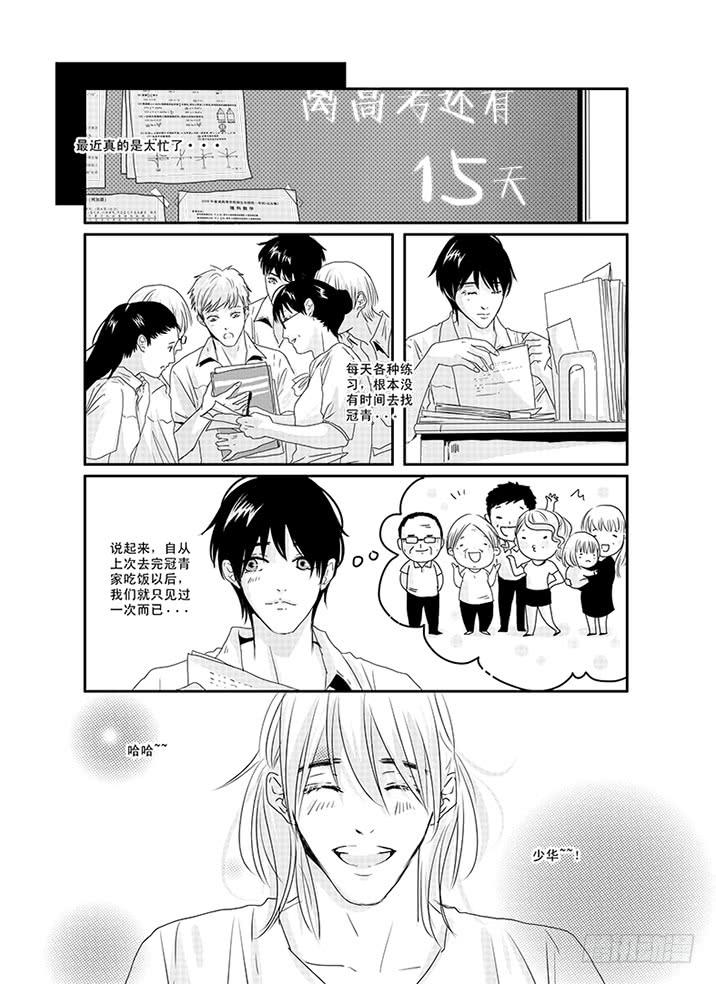 《Love Song》四十四《奇妙能力歌》 第1页