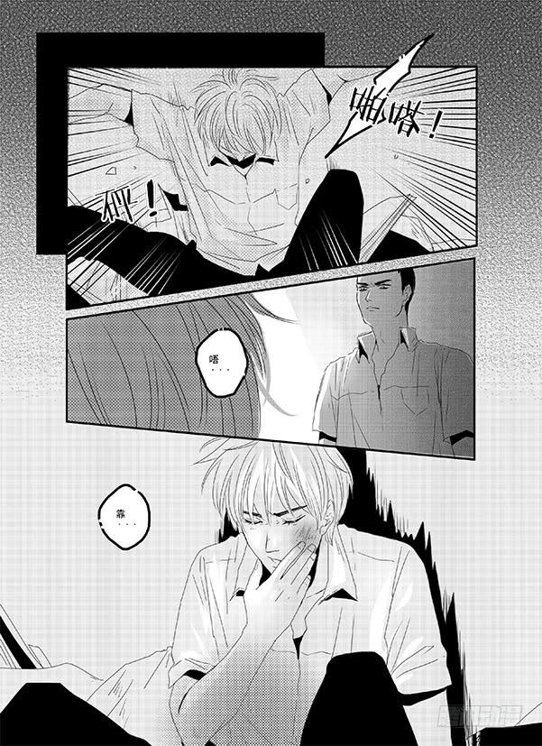 《Love Song》四十四《奇妙能力歌》 第5页