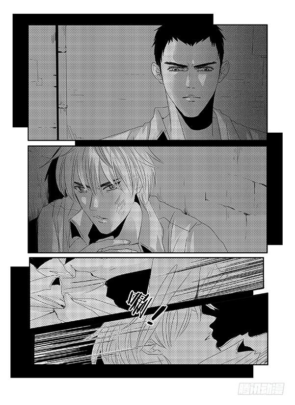 《Love Song》四十四《奇妙能力歌》 第6页
