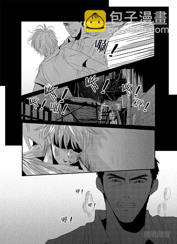 《Love Song》四十四《奇妙能力歌》 第7页