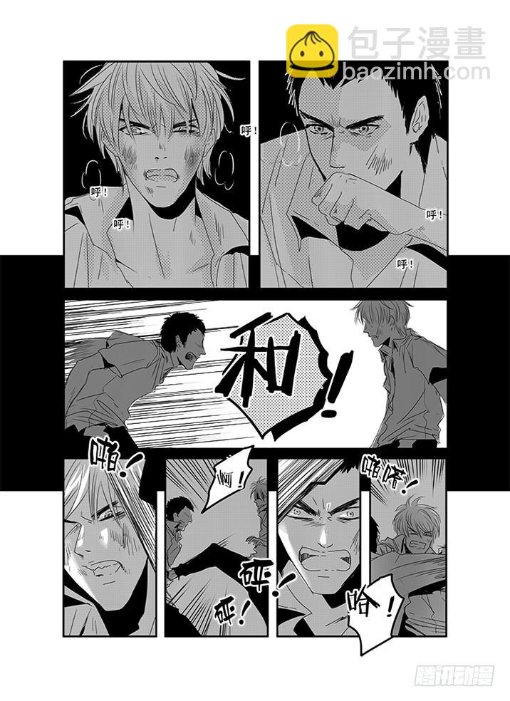 《Love Song》四十四《奇妙能力歌》 第9页