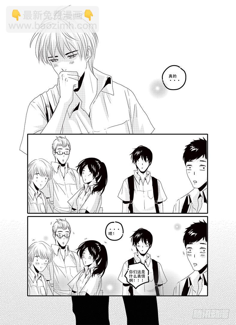 《Love Song》四十六《思念是一种病》END 第10页