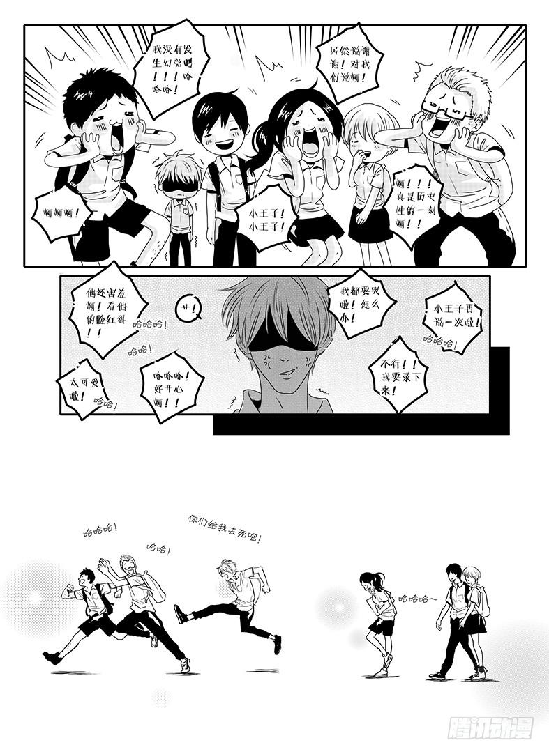 《Love Song》四十六《思念是一种病》END 第11页