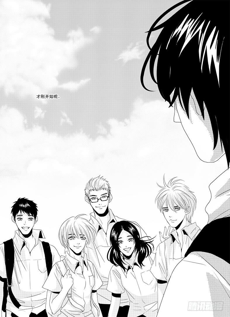 《Love Song》四十六《思念是一种病》END 第14页