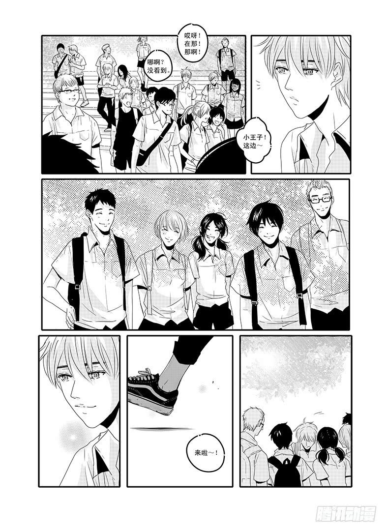 《Love Song》四十六《思念是一种病》END 第17页