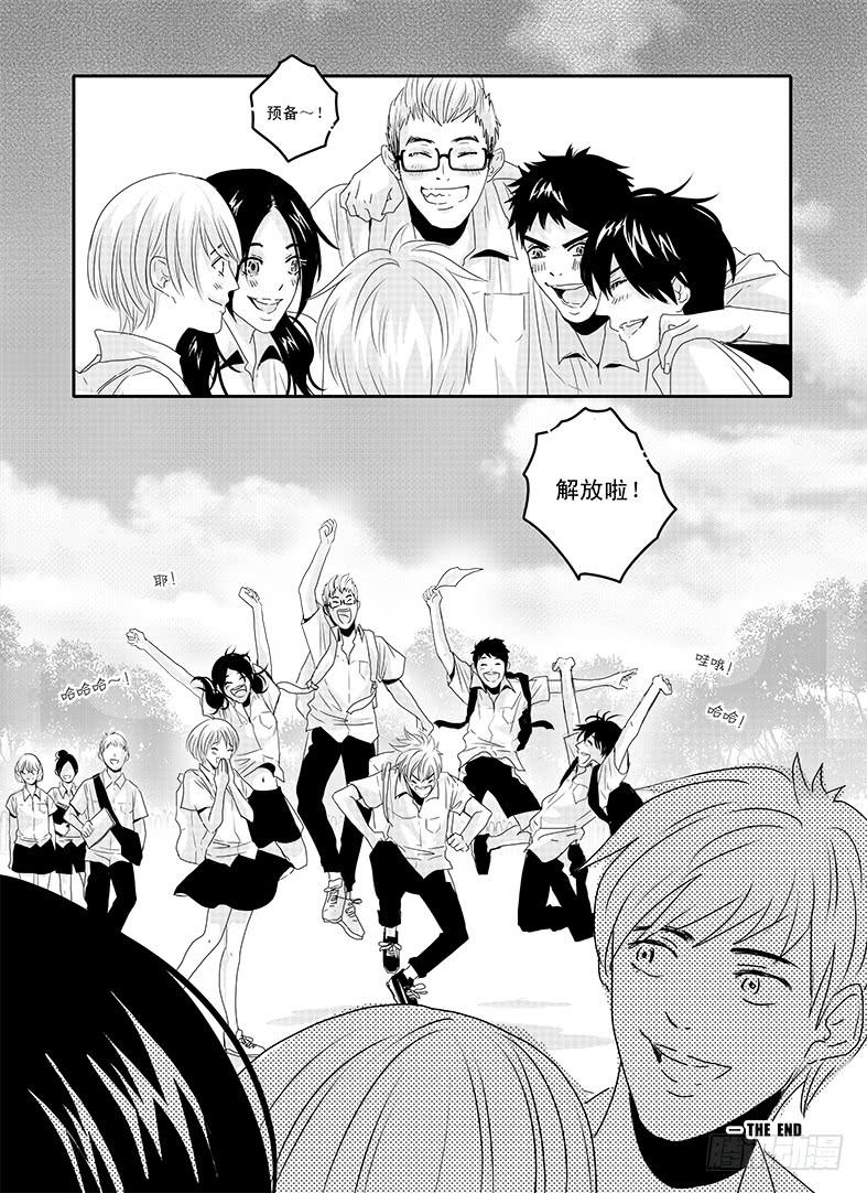 《Love Song》四十六《思念是一种病》END 第18页