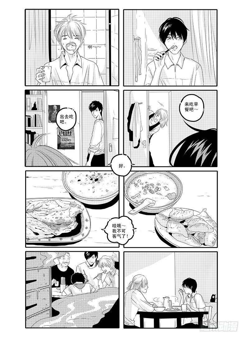 《Love Song》四十六《思念是一种病》END 第2页