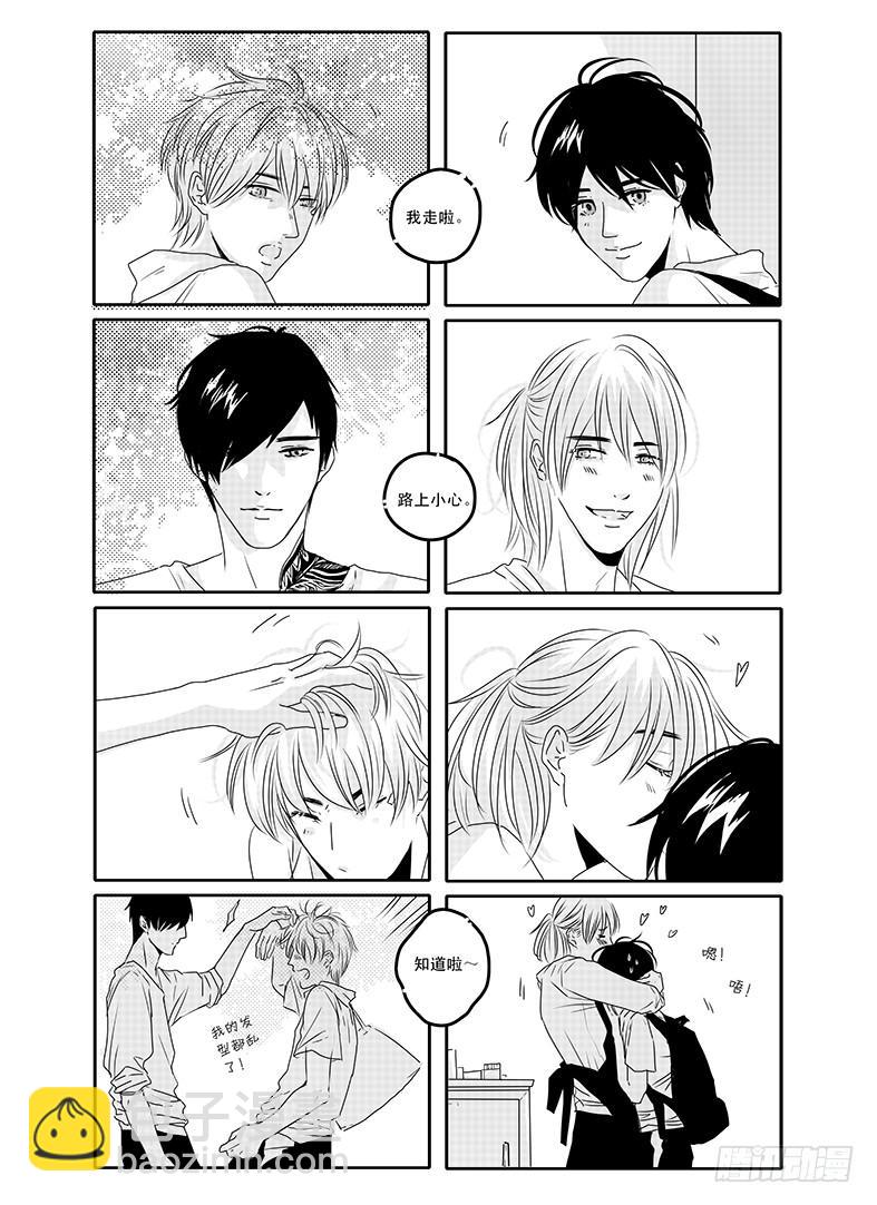 《Love Song》四十六《思念是一种病》END 第3页
