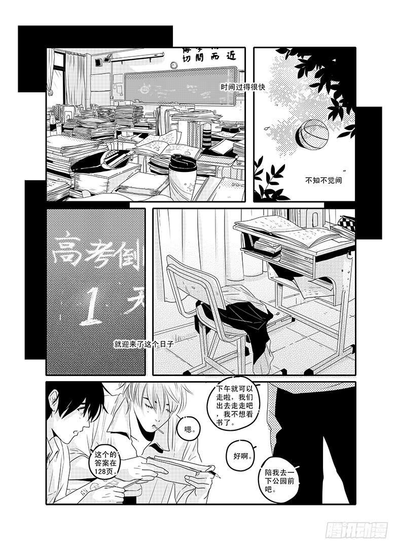 《Love Song》四十六《思念是一种病》END 第6页