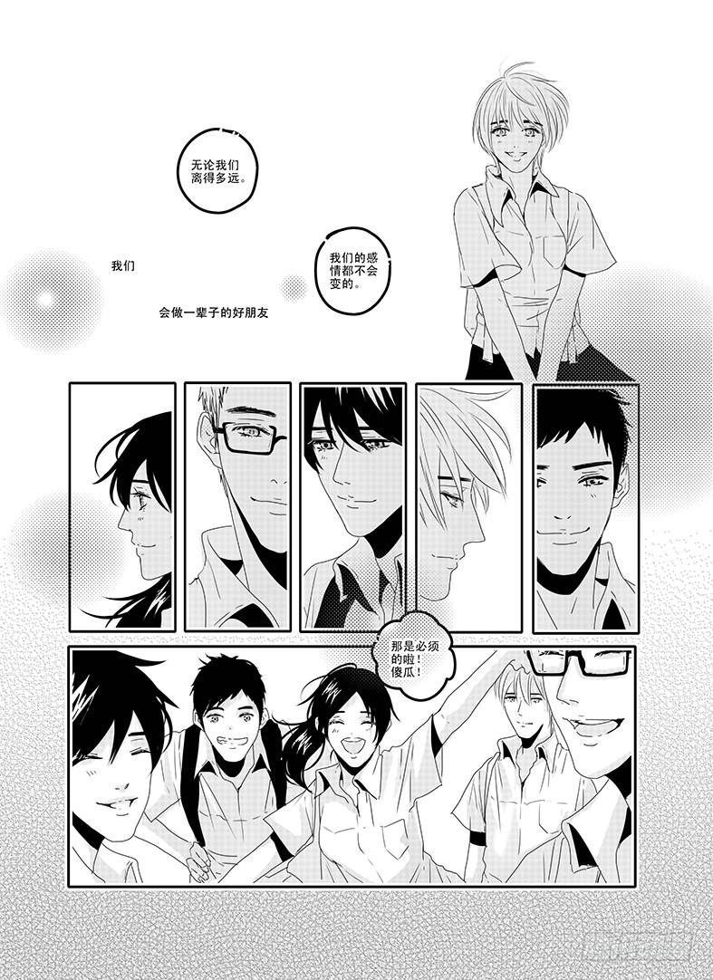 《Love Song》四十六《思念是一种病》END 第8页