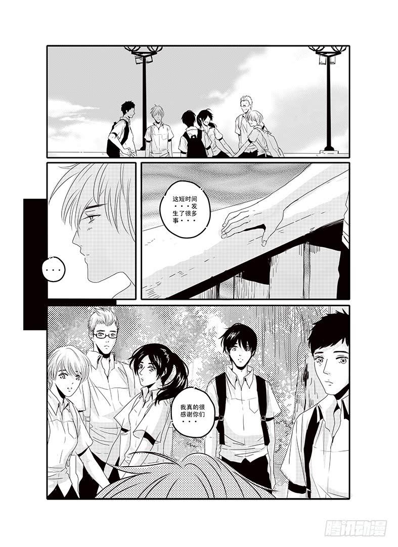 《Love Song》四十六《思念是一种病》END 第9页