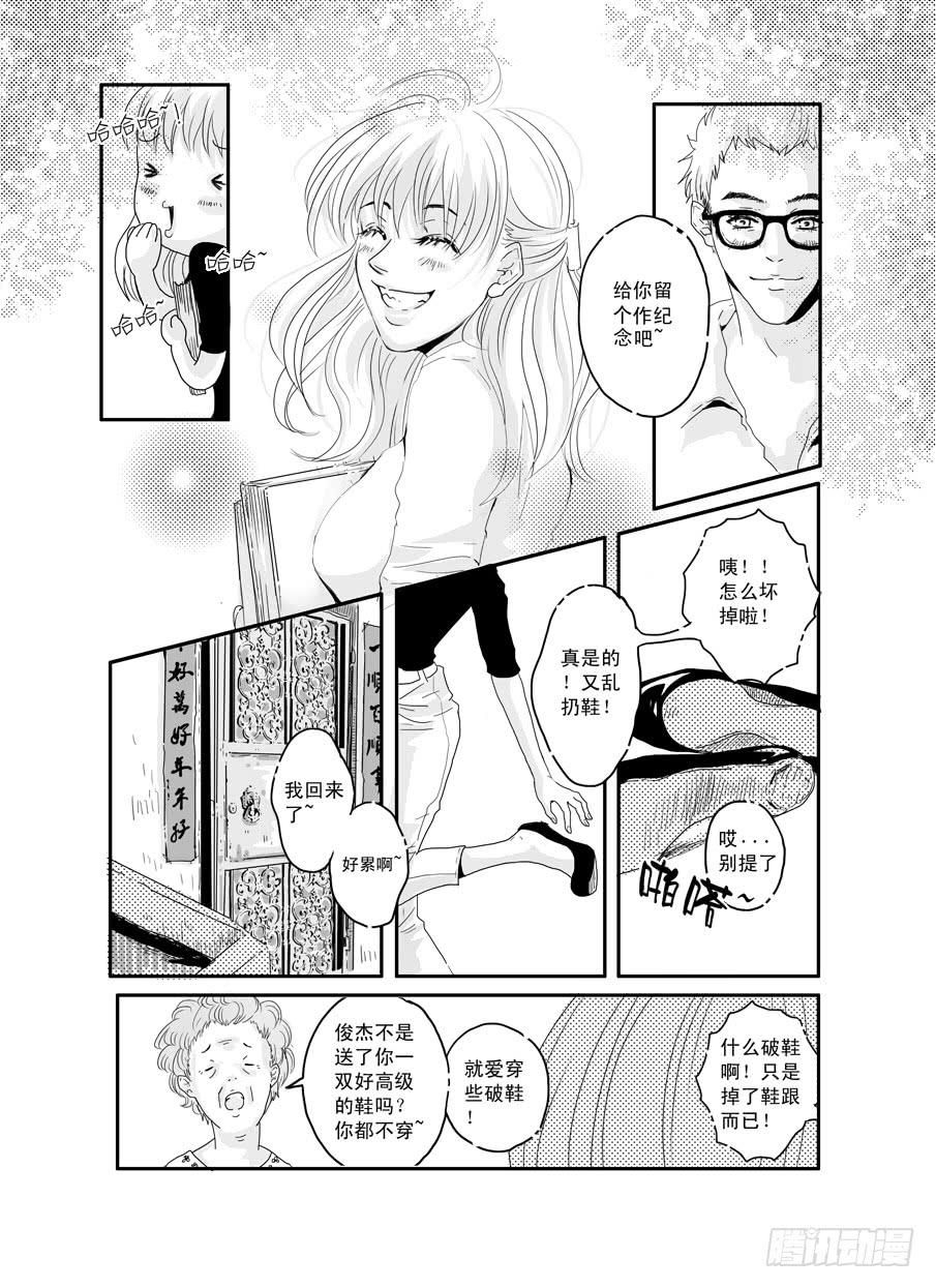 《Love Song》番外《暧昧》上 第10页