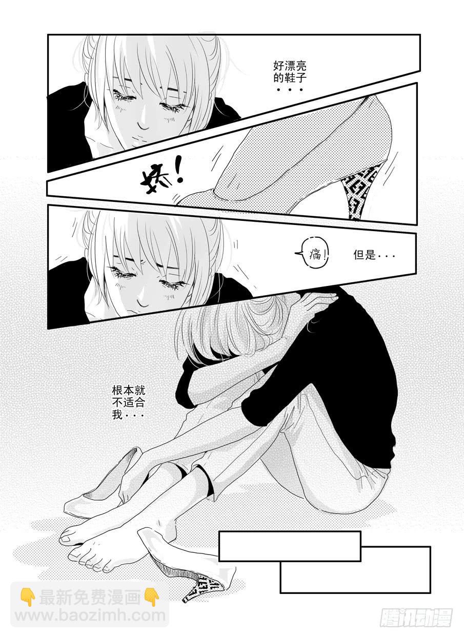 《Love Song》番外《暧昧》上 第12页