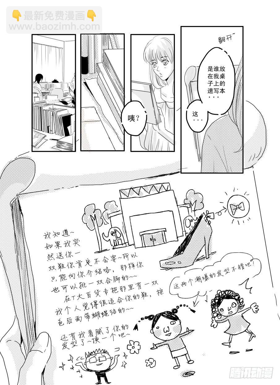 《Love Song》番外《暧昧》上 第13页