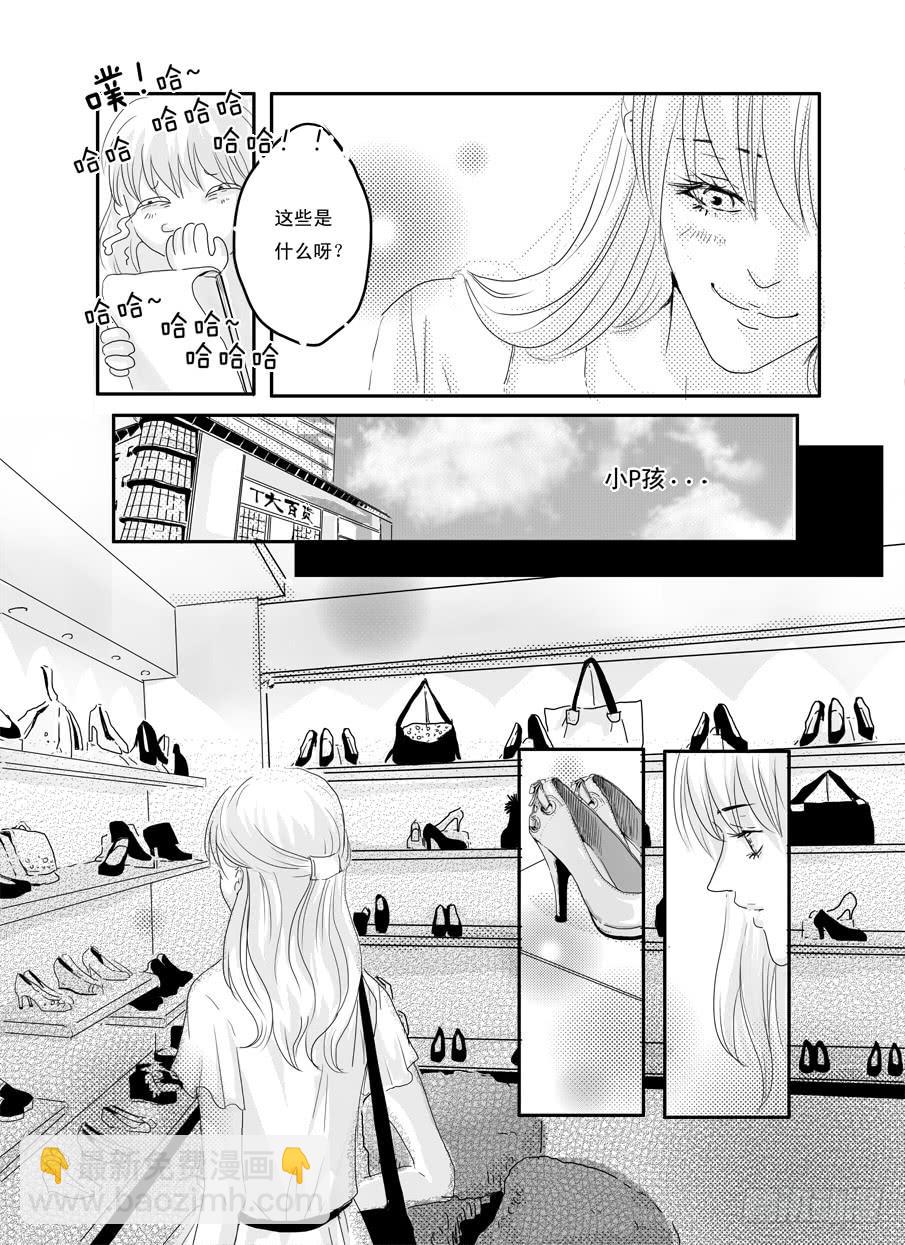 《Love Song》番外《暧昧》上 第14页