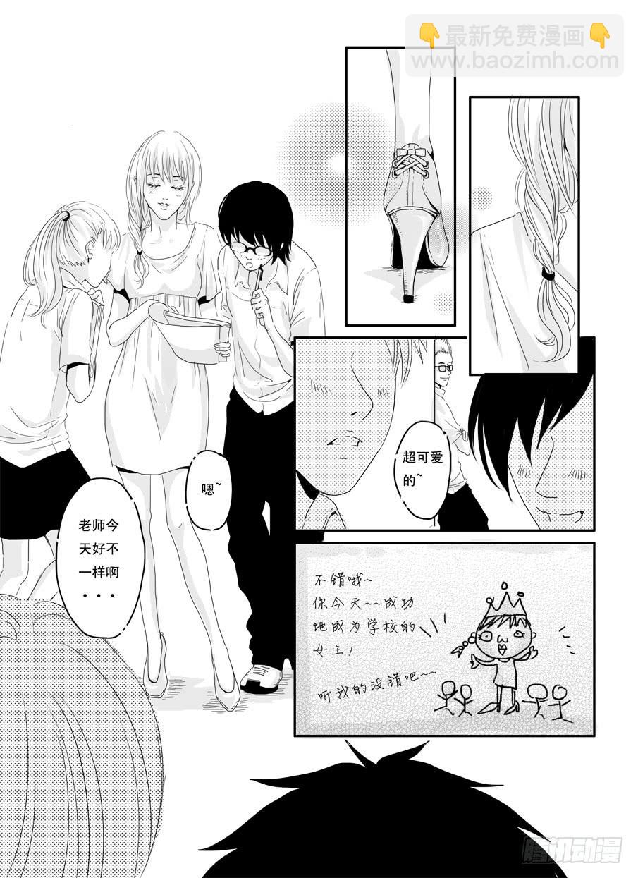 《Love Song》番外《暧昧》上 第15页
