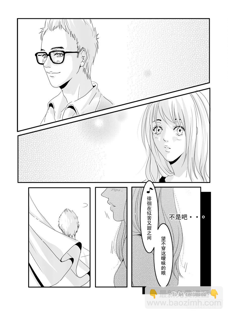 《Love Song》番外《暧昧》上 第18页