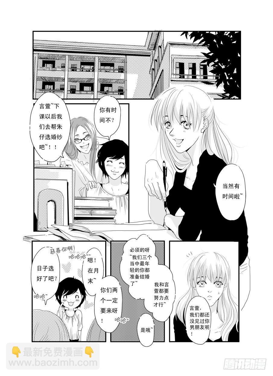 《Love Song》番外《暧昧》上 第2页