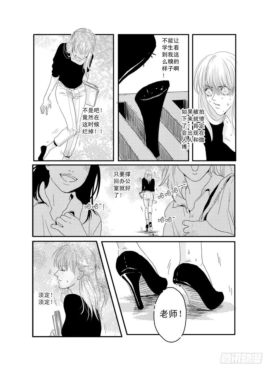 《Love Song》番外《暧昧》上 第4页