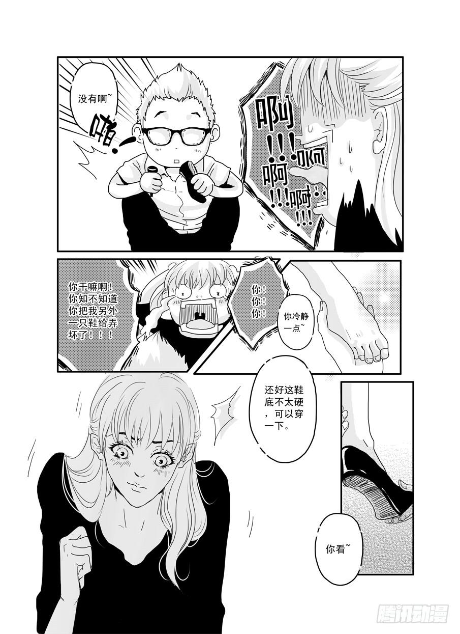 《Love Song》番外《暧昧》上 第7页