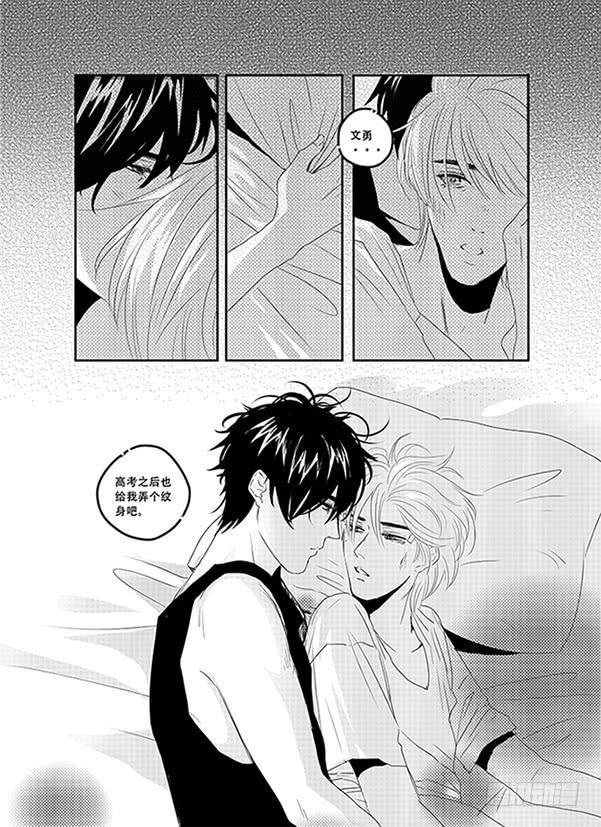 《Love Song》四十五《鱼》 第10页