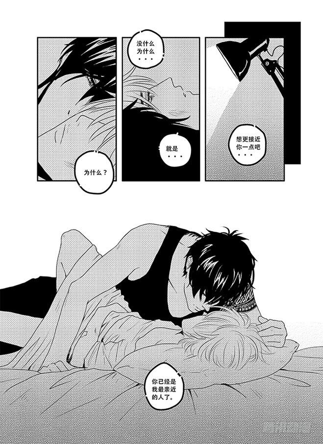《Love Song》四十五《鱼》 第11页