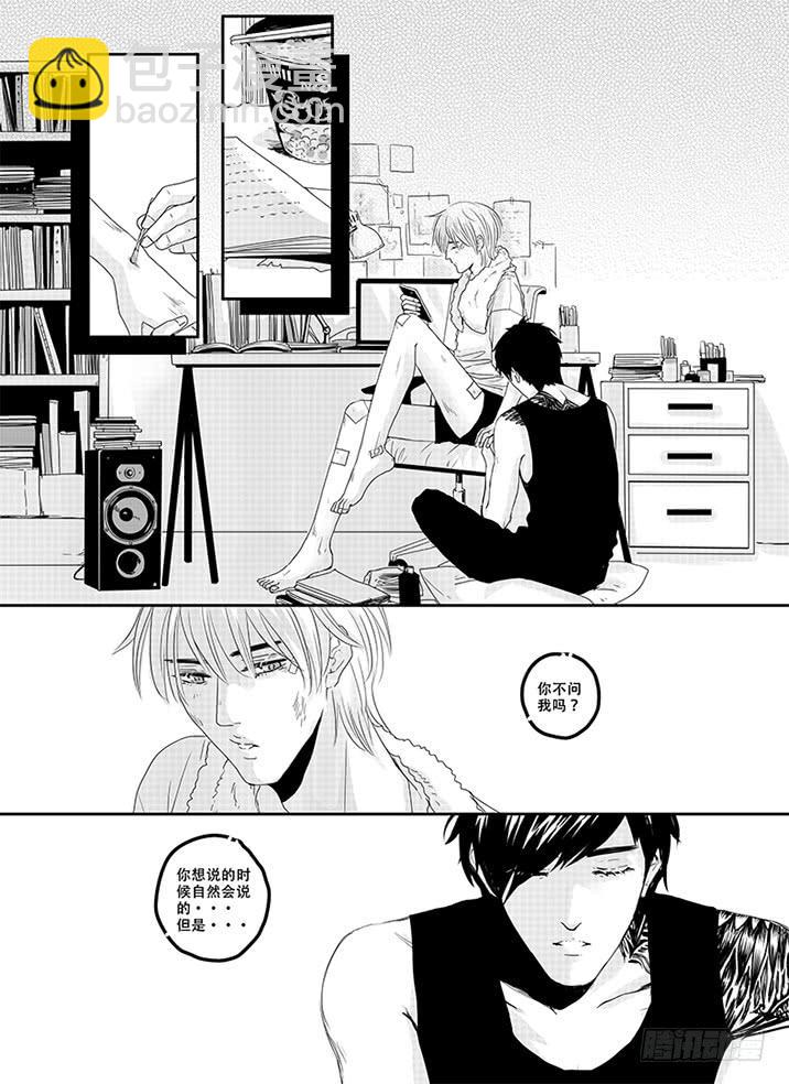 《Love Song》四十五《鱼》 第4页