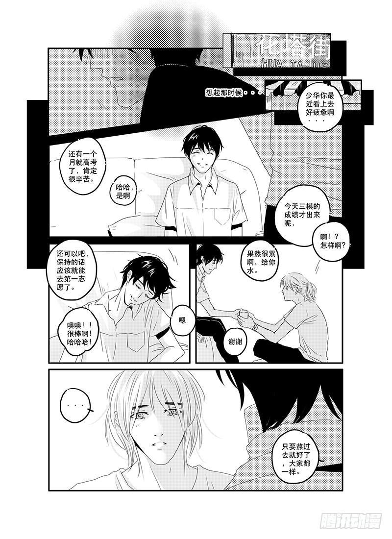 《Love Song》sexy song 01 第10页