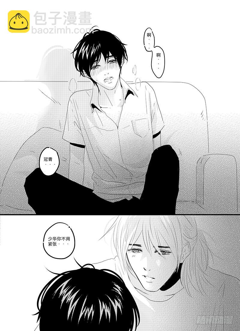 《Love Song》sexy song 01 第13页